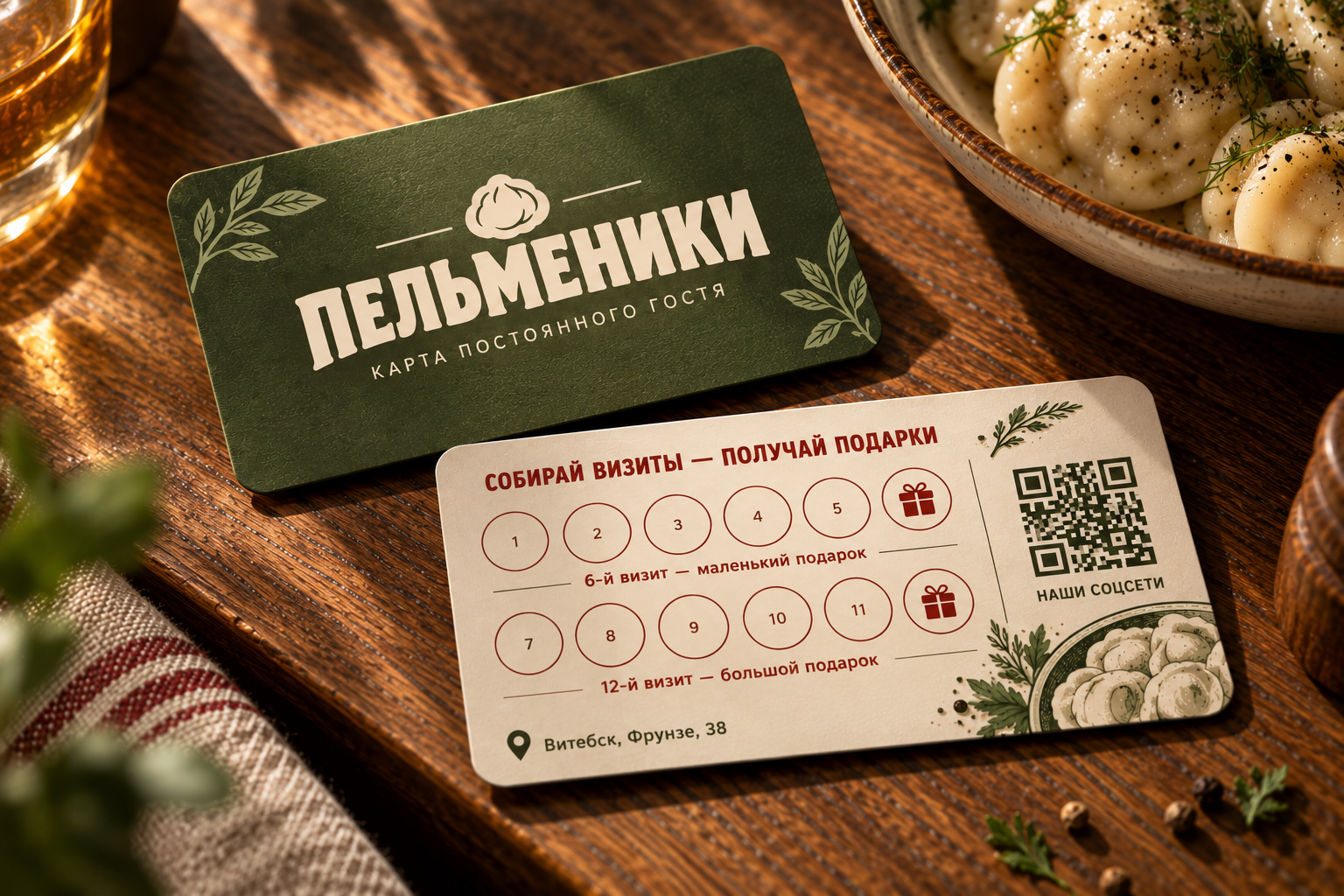 Обе стороны карты постоянного гостя Пельмеников